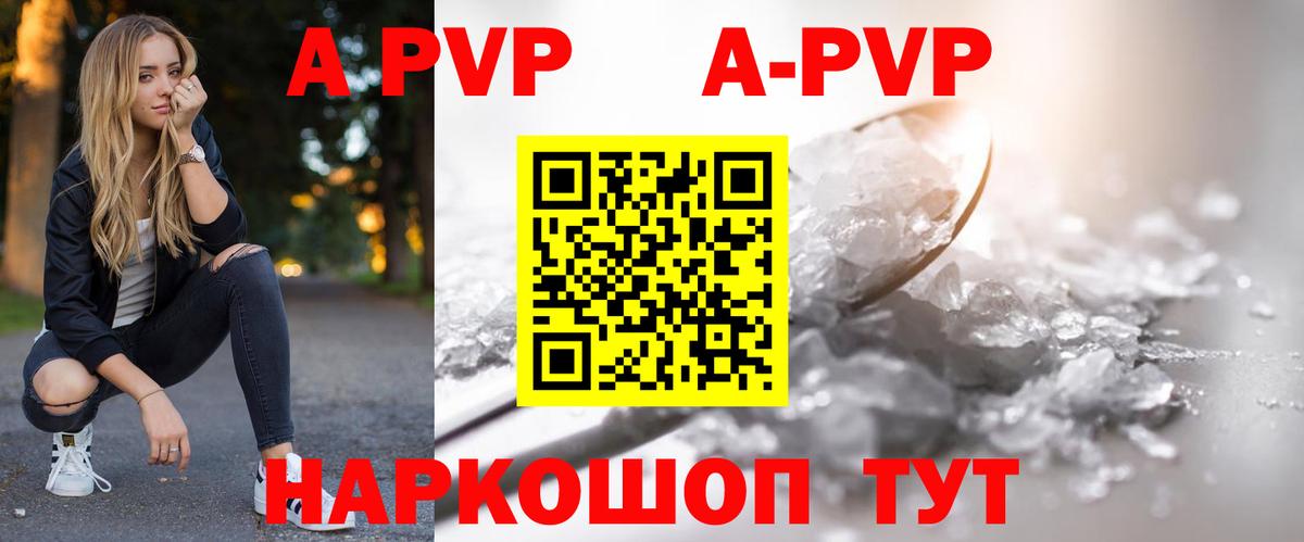 APVP СК  Вход с VPN  А ПВП крисы CK  A PVP кристаллы  Полевской 