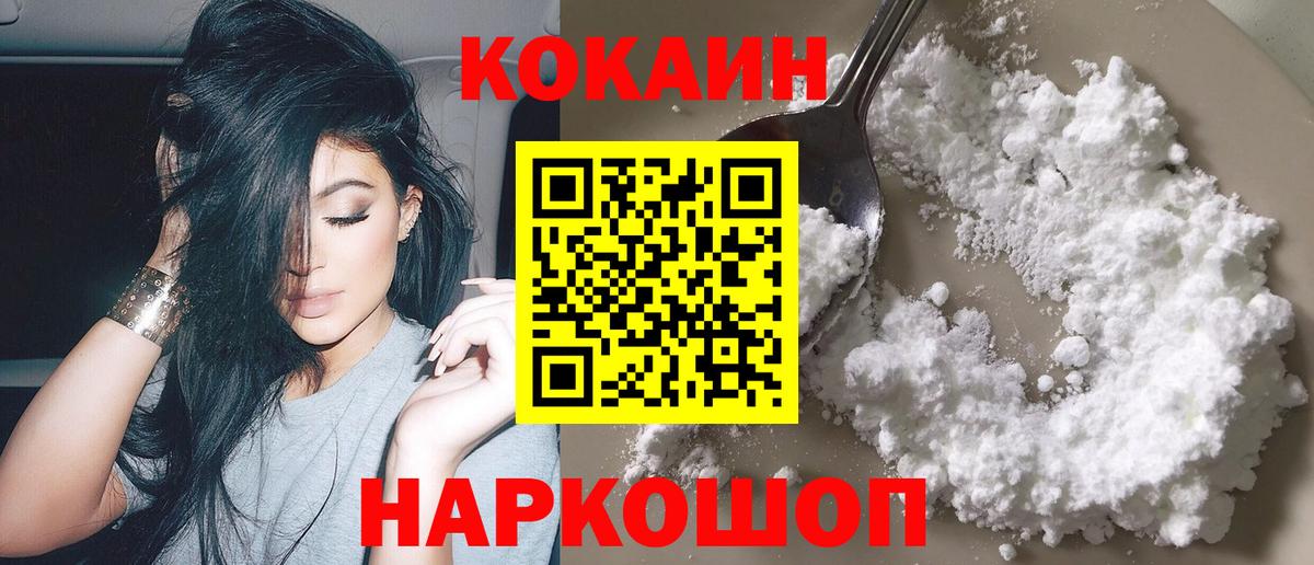 Кокаин 98%  Cocaine  Полевской  Кокаин Колумбийский  Вход с VPN 
