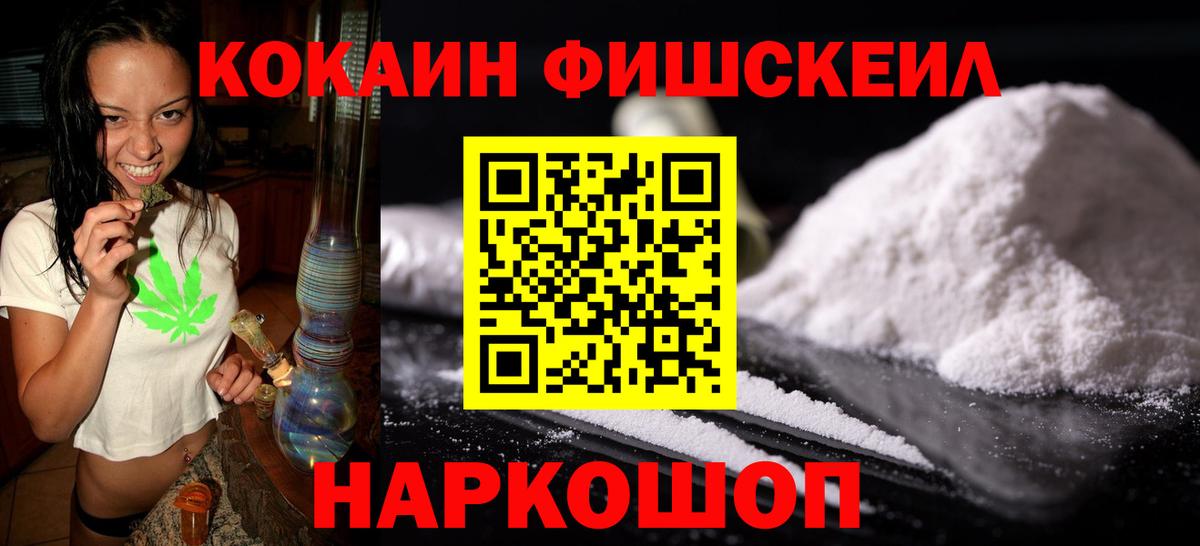 Cocaine 97% Полевской