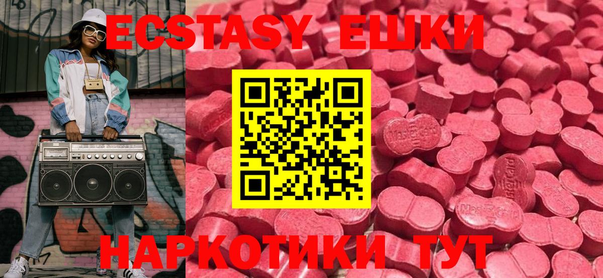 Экстази MDMA Полевской