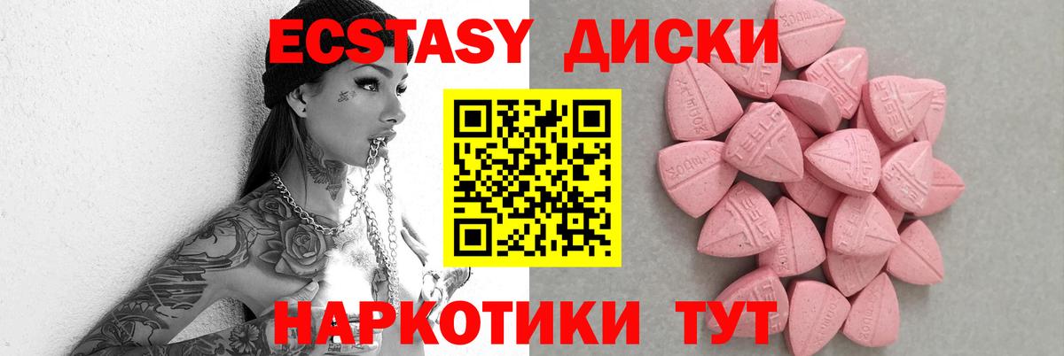ЭКСТАЗИ диски  ЭКСТАЗИ  Полевской  Вход с VPN  Экстази Philipp Plein 