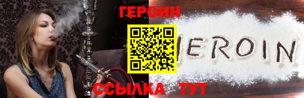 Полевской  ГЕРОИН  Вход с VPN  ГЕРОИН белый 