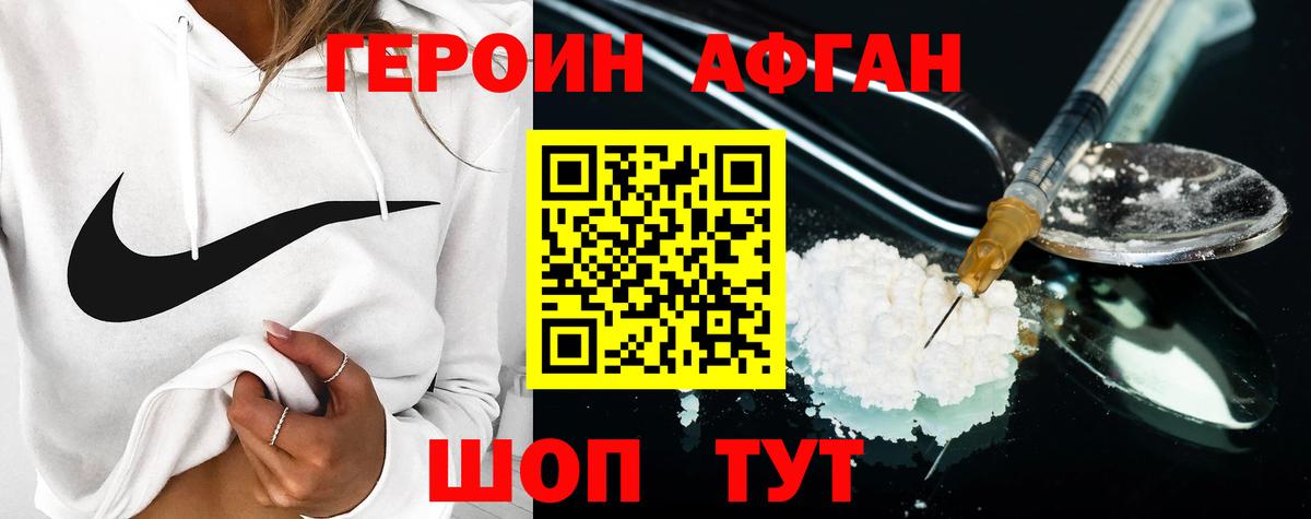 Героин Heroin  Полевской 