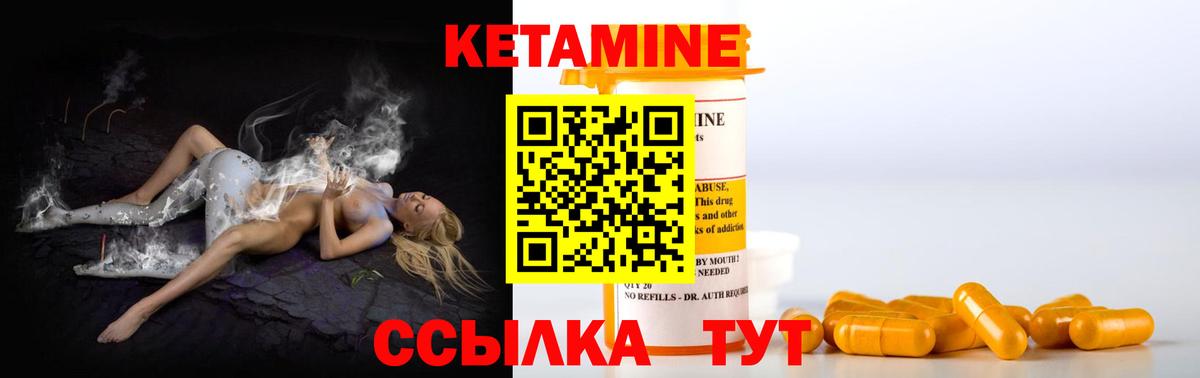 Полевской  Кетамин VHQ  Вход с VPN  Кетамин ketamine 