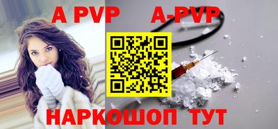альфа пвп Гагарин