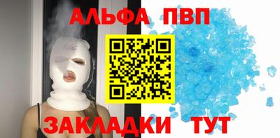 альфа пвп Гагарин