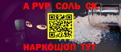 спайс Гай
