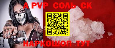 альфа пвп Гагарин
