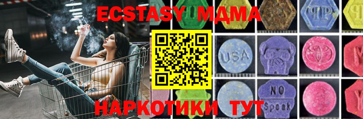 Полевской  МДМА crystal  МДМА молли  Вход с VPN 