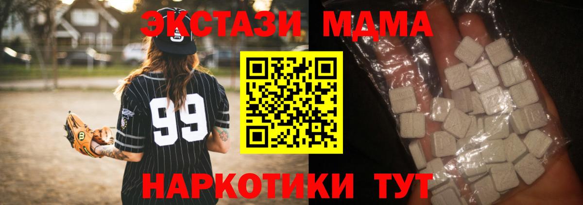 МДМА молли Полевской