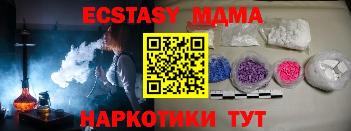 МДМА молли Полевской