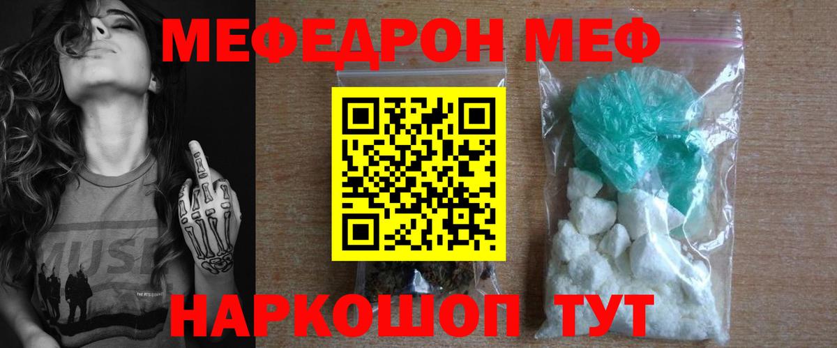 МЕФ кристаллы Полевской