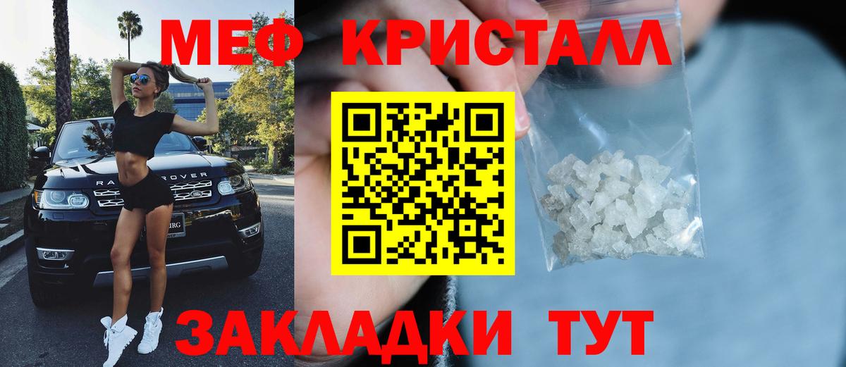 МЕФ  Полевской  Меф кристаллы  Меф VHQ 