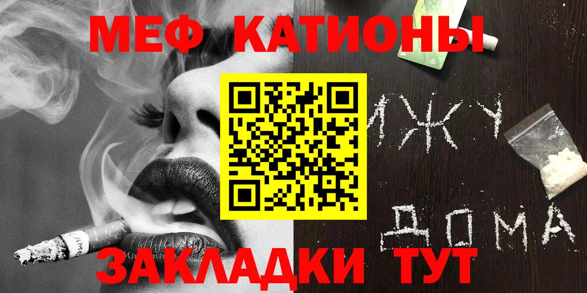 Меф мяу мяу  Полевской