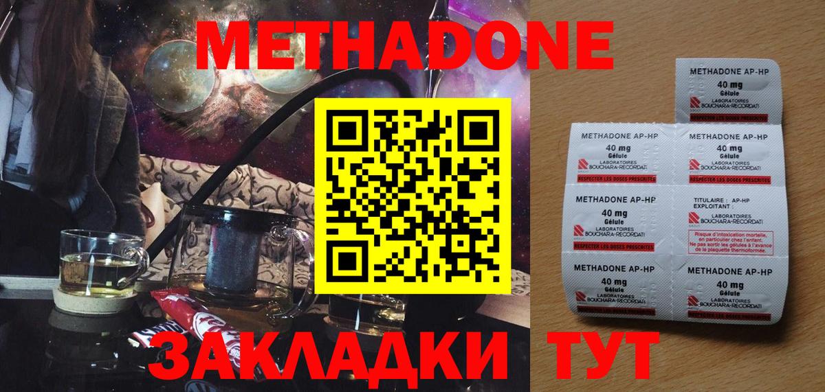 МЕТАДОН белоснежный  МЕТАДОН VHQ  Полевской  Вход с VPN 