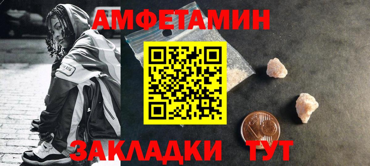МЕТАМФЕТАМИН кристалл Полевской