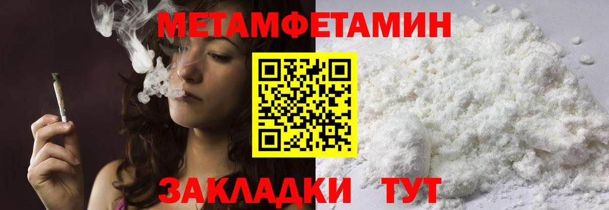 Полевской  МЕТАМФЕТАМИН кристалл  Метамфетамин  Вход с VPN 