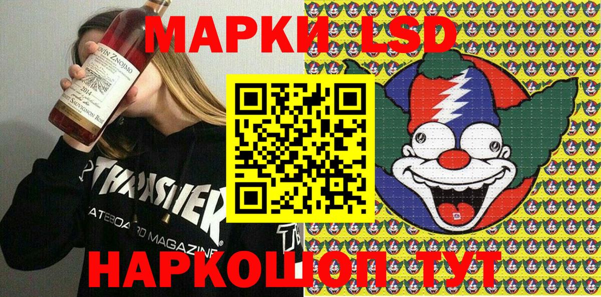 Марки 25I-NBOMe 1,5мг  Полевской 