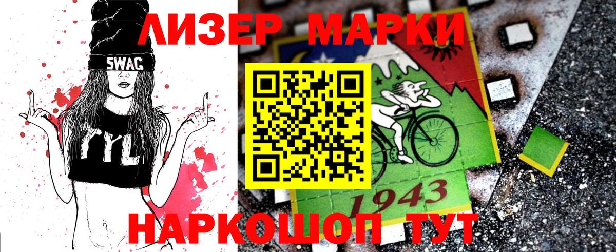 Полевской  Марки 25I-NBOMe 1,5мг  Вход с VPN 